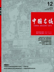 中国名城杂志